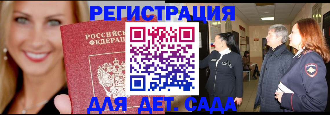 временная регистрация для школы в Карабаново