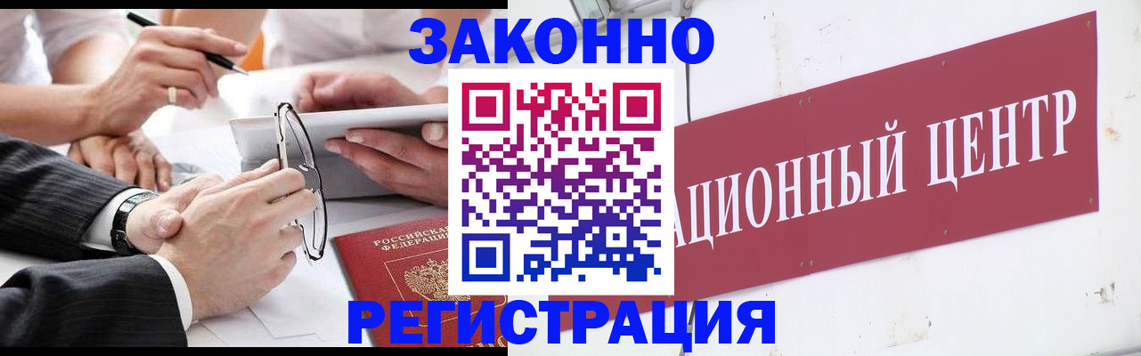 прописка для кредита в Карабаново