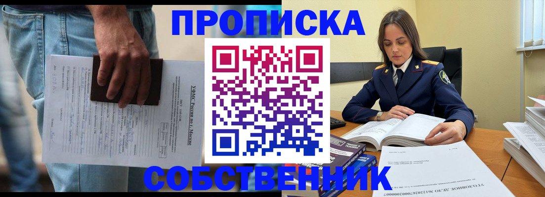 где прописаться в Карабаново