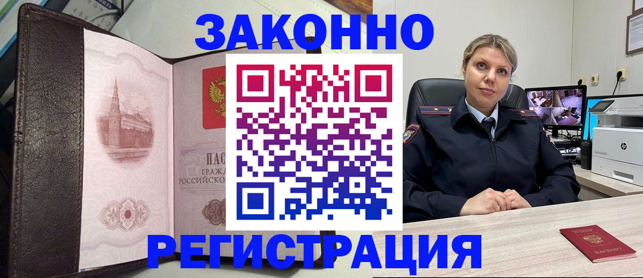 купить прописку в Карабаново