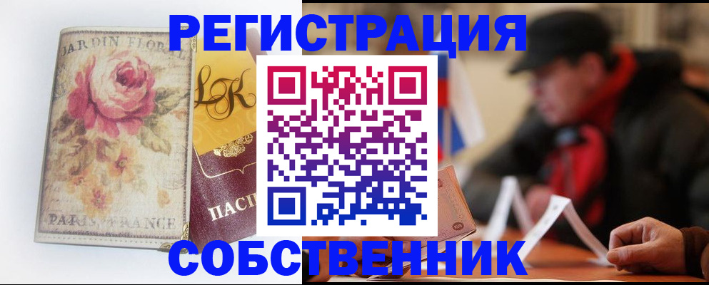 прописка для кредита в Карабаново