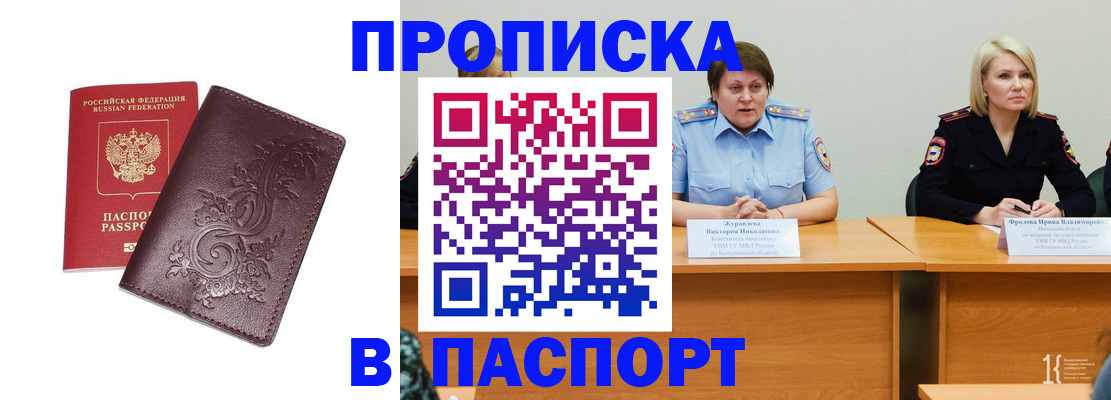 временная регистрация гарантия в Карабаново