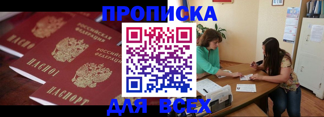 временная регистрация 2025 в Карабаново