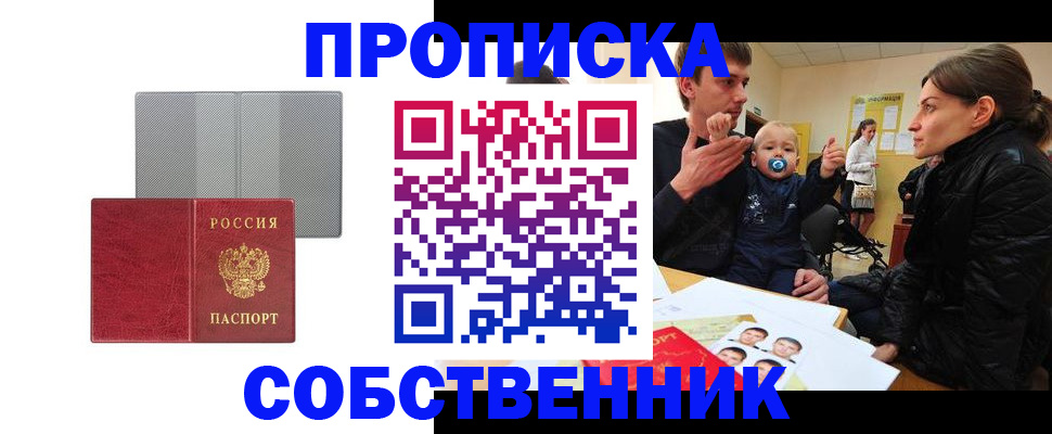 прописка регистрация в Карабаново