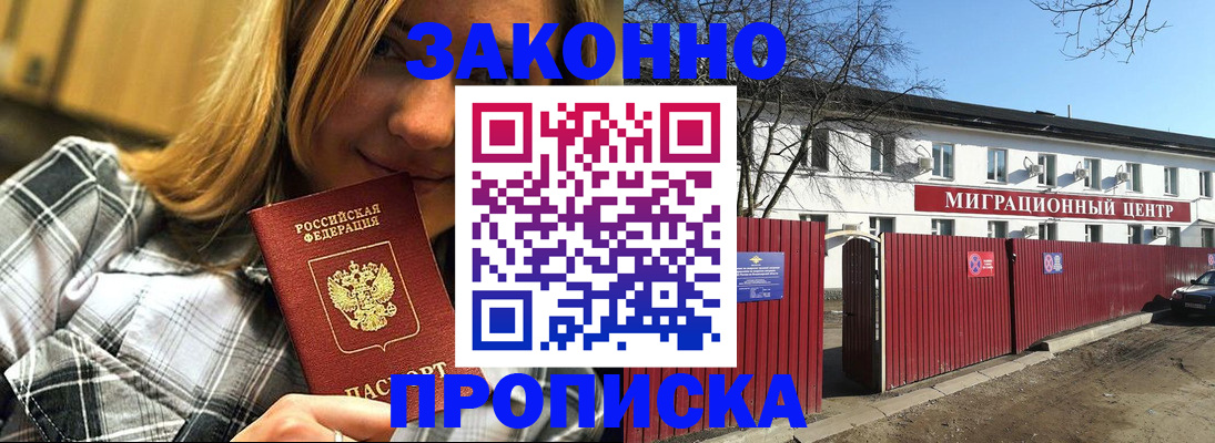 временная регистрация поиск в Карабаново