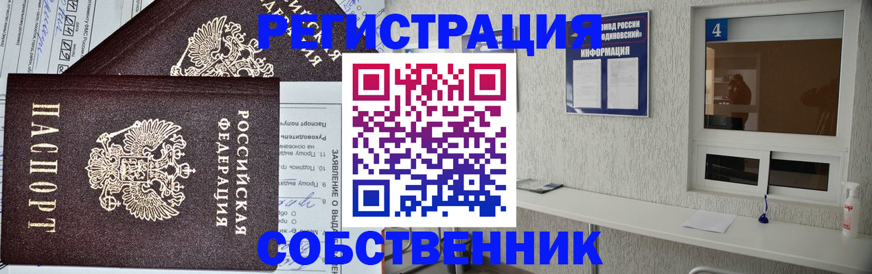 временная регистрация в Карабаново